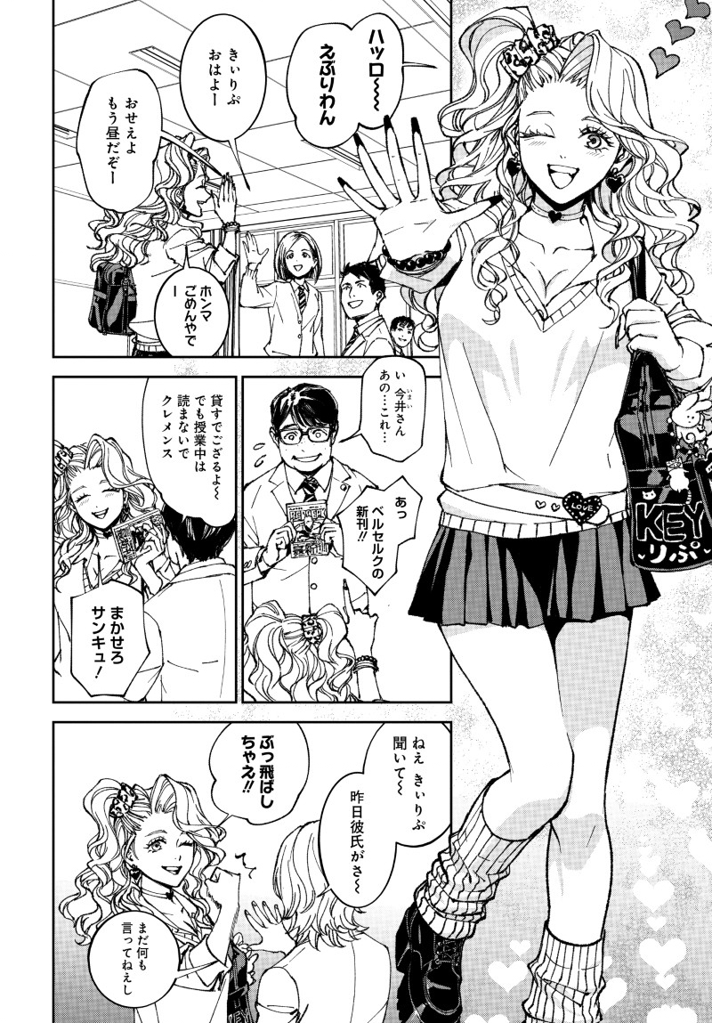 KILL GAL Chap 1 - Pic 16