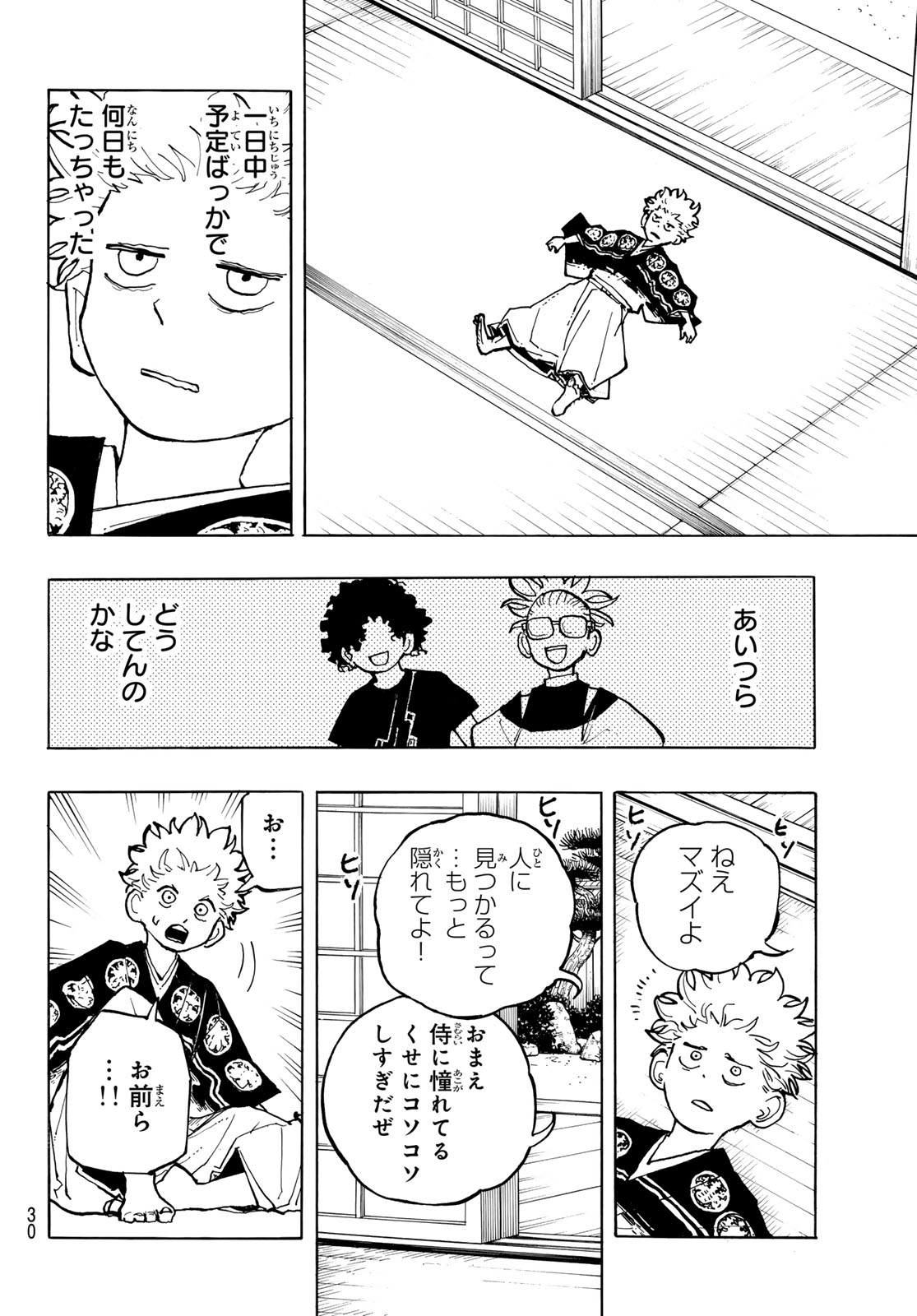 MUSHA GAKUEN Chap 1 - Pic 28
