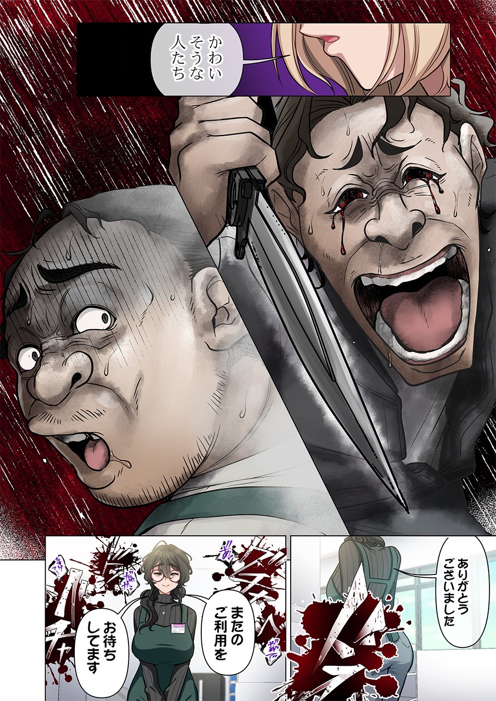 MIKAGE-CHAN NI WA, CHIKAZUKUNA. ~ANO KO WA HITO WO KOWASU AKUJO~ Chapter 1 page 32 - nihonkuni.com