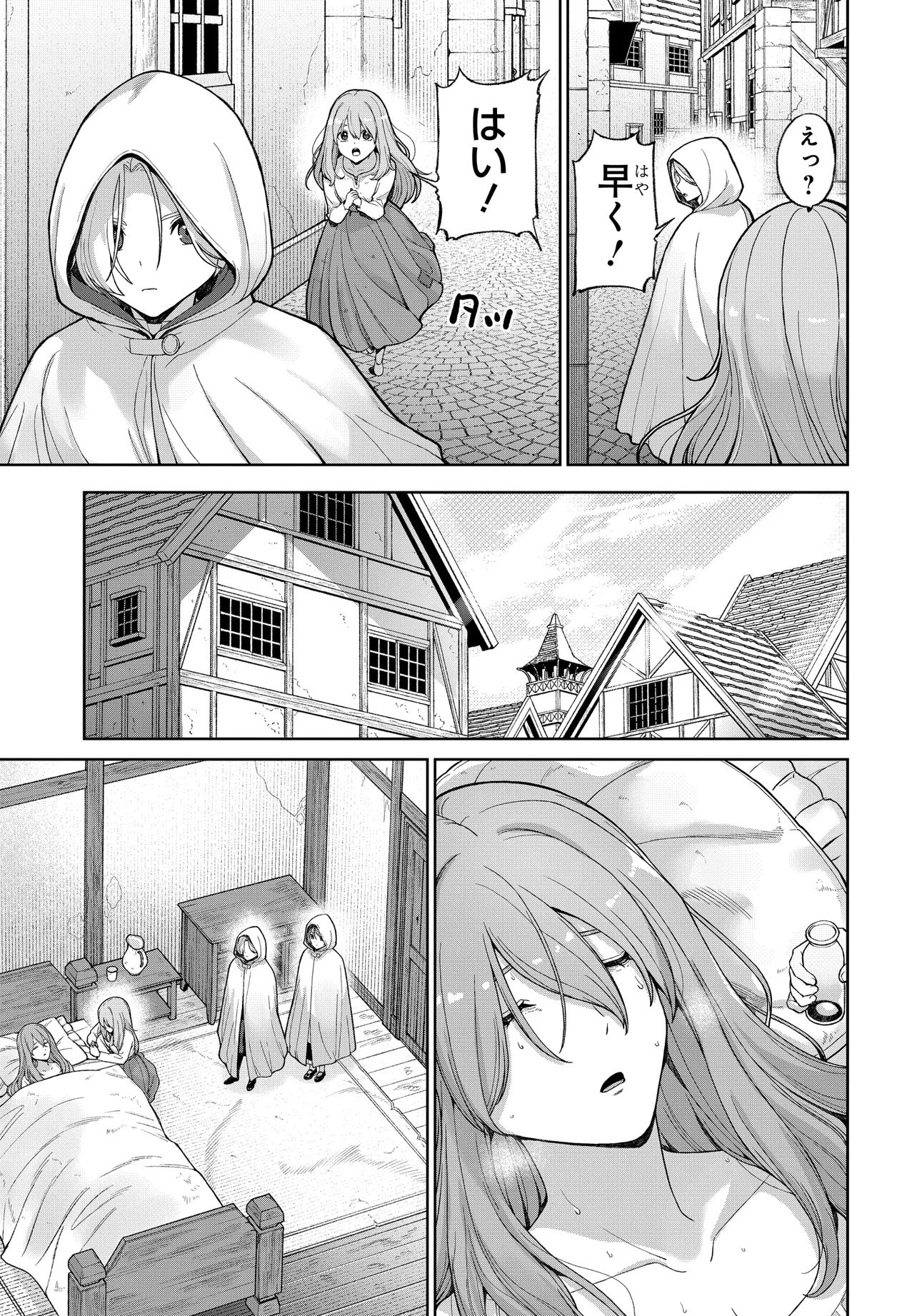OTOME GAME NO AKUYAKU KIZOKU NI TENSEI SHITA NO DE, KANE NO CHIKARA DE MAIN HEROINE WO KATTE MITA Chap 1 - Pic 23