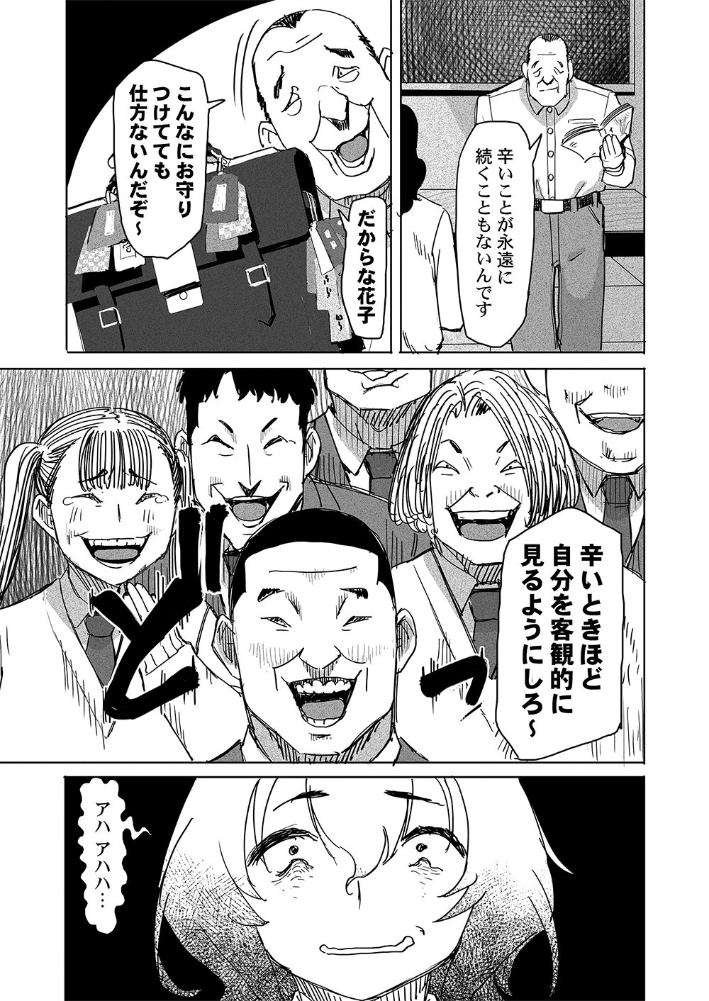 FUKUSHUU JINJA: ANATA NO URAMI GA KANAIMASU YOU NI Chapter 1 page 21 - nihonkuni.com
