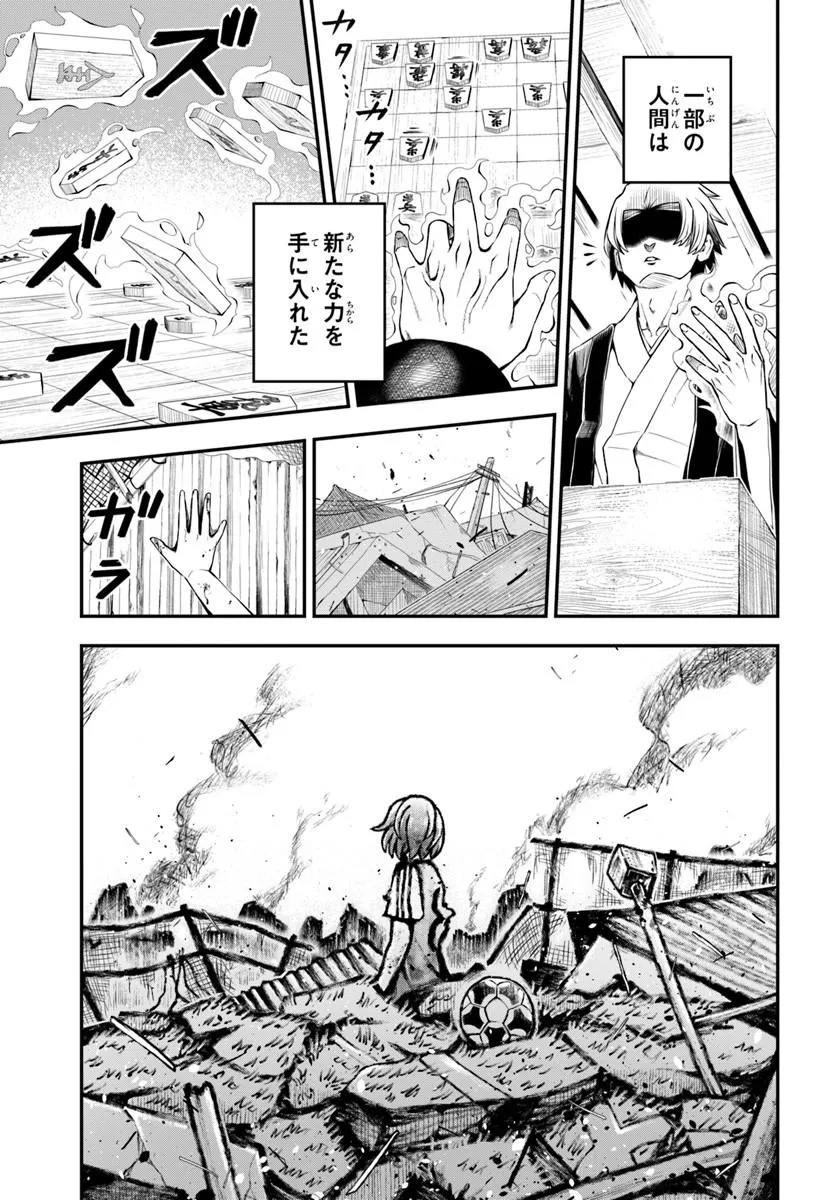 SUMIHARU HAMMER Chap 1 - Pic 3