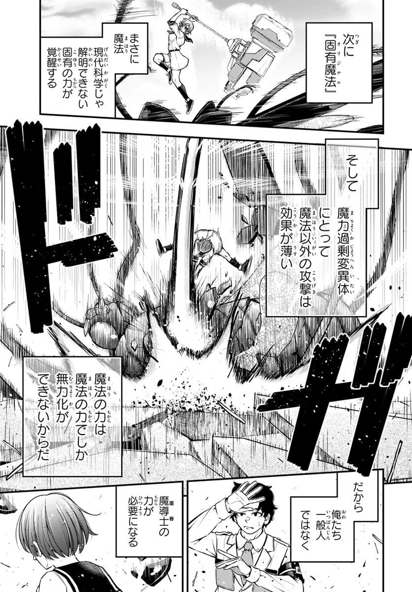 SUMIHARU HAMMER Chap 1 - Pic 31