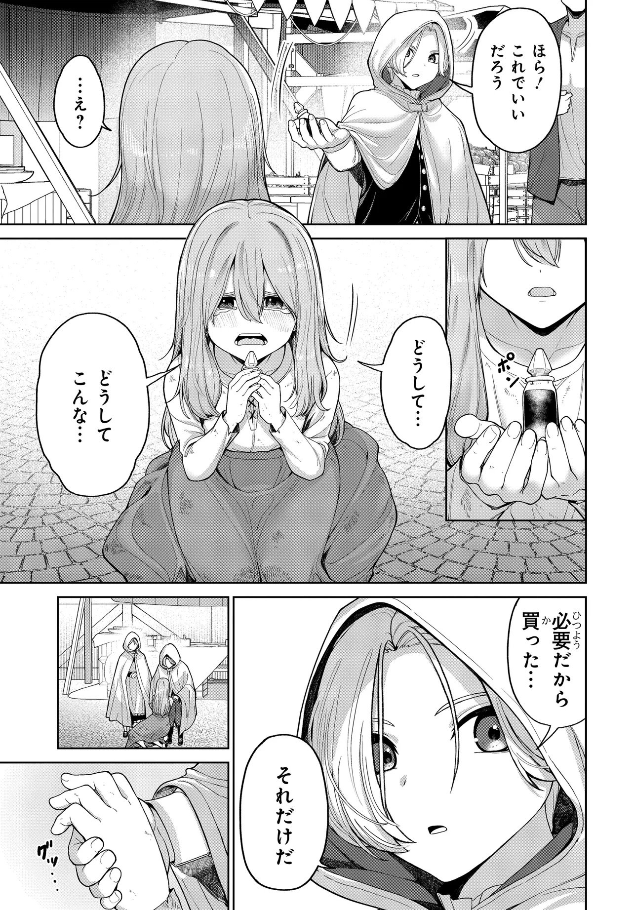 OTOME GAME NO AKUYAKU KIZOKU NI TENSEI SHITA NO DE, KANE NO CHIKARA DE MAIN HEROINE WO KATTE MITA Chap 1 - Pic 21