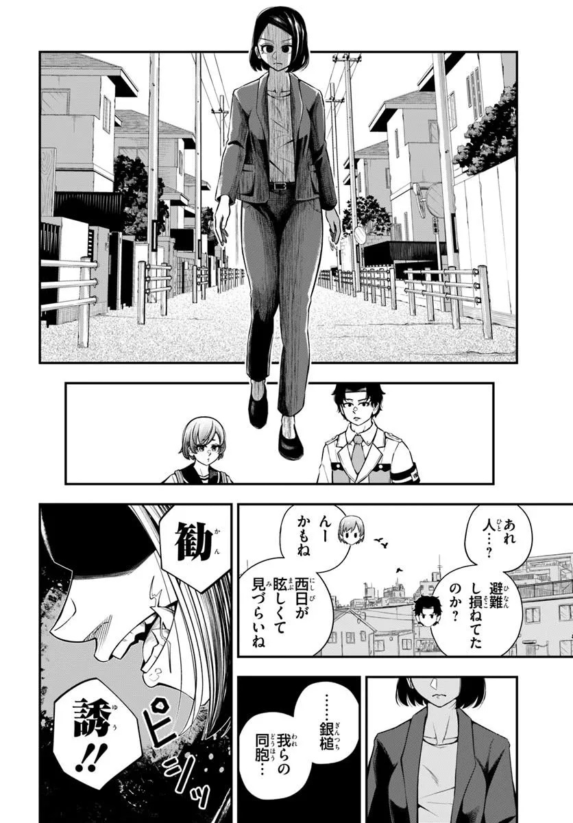 SUMIHARU HAMMER Chap 1 - Pic 34