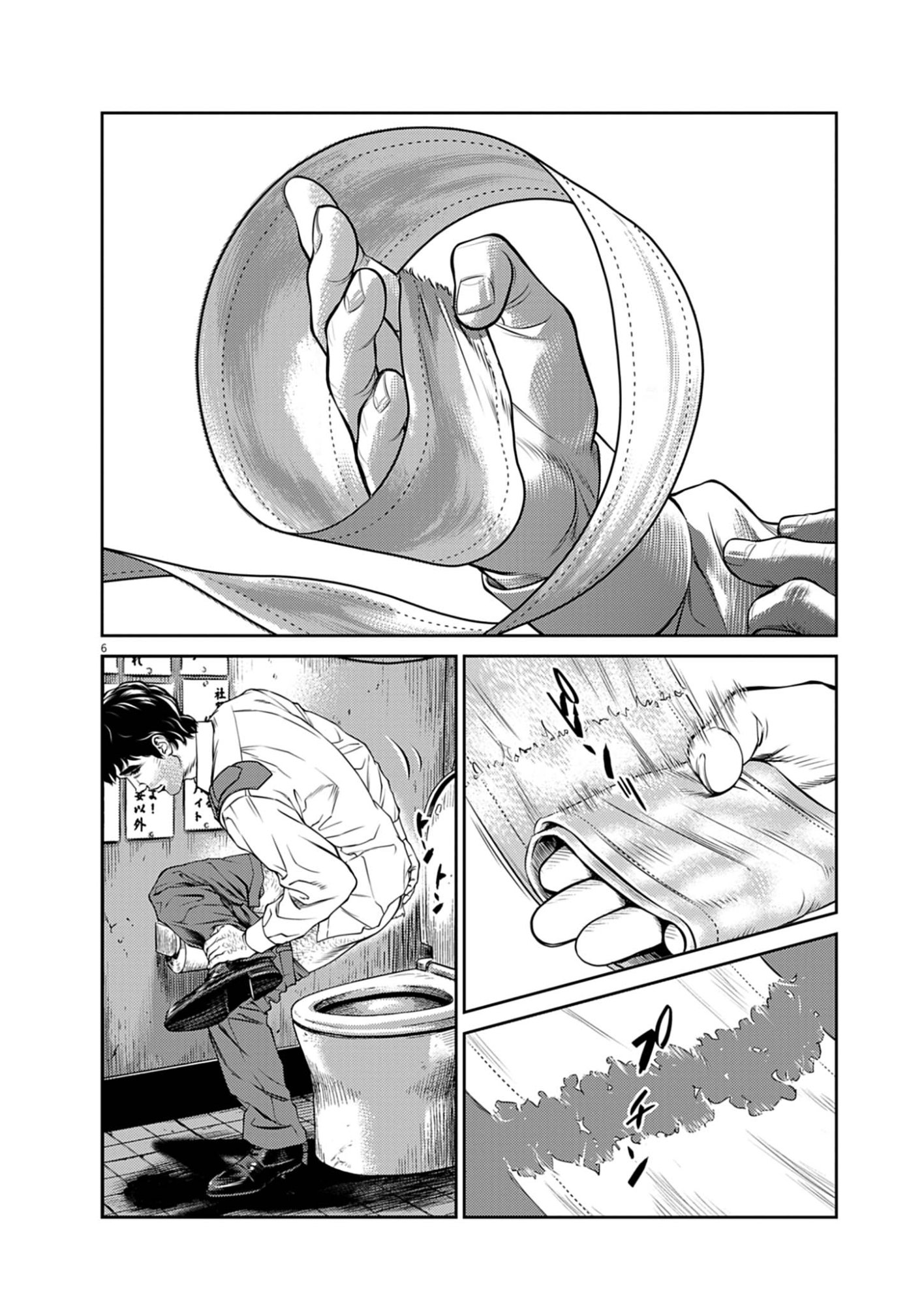 SUIKEN JAPAN Chap 1 - Pic 6
