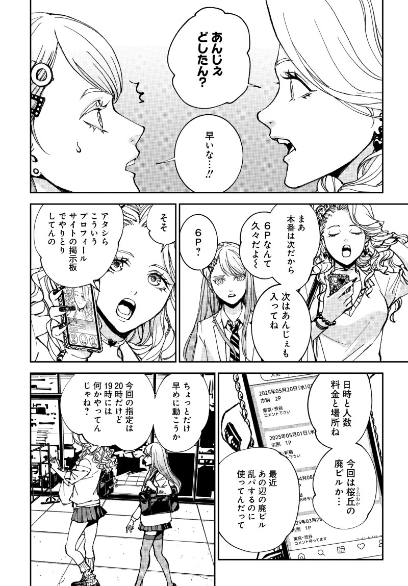 KILL GAL Chap 1 - Pic 34