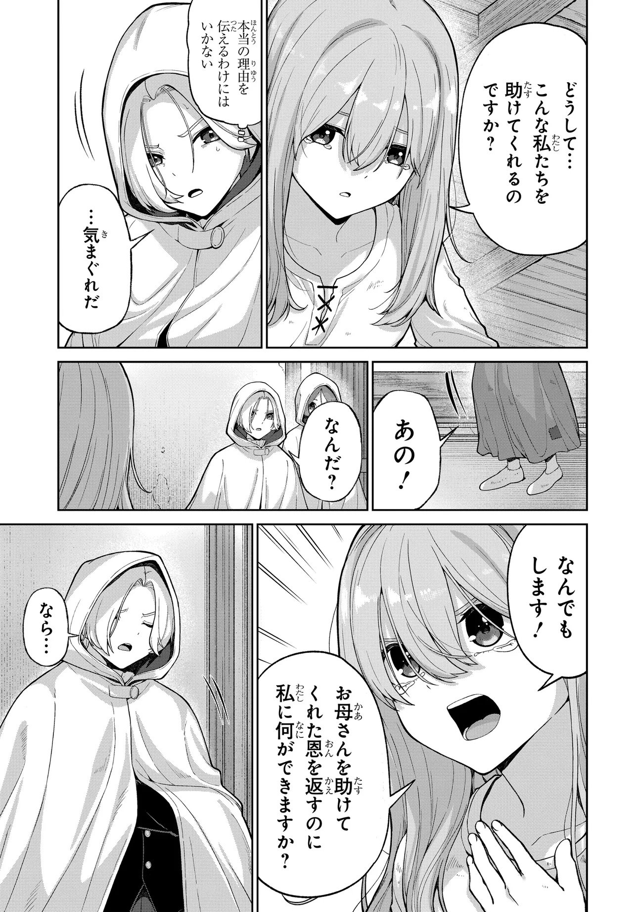 OTOME GAME NO AKUYAKU KIZOKU NI TENSEI SHITA NO DE, KANE NO CHIKARA DE MAIN HEROINE WO KATTE MITA Chap 1 - Pic 25