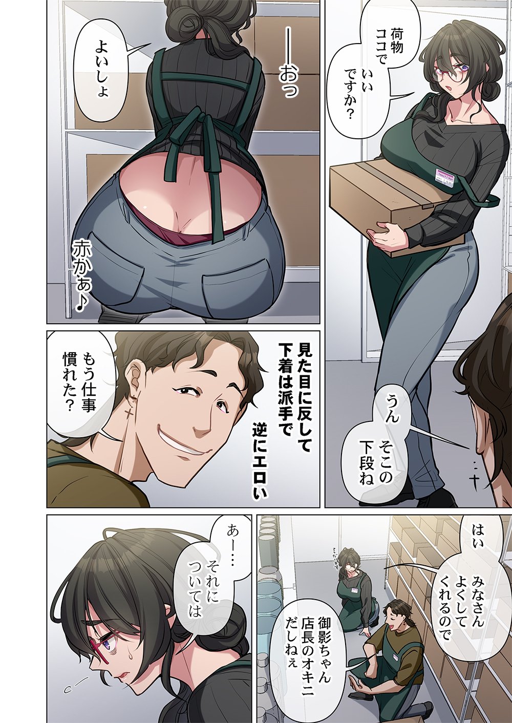 MIKAGE-CHAN NI WA, CHIKAZUKUNA. ~ANO KO WA HITO WO KOWASU AKUJO~ Chapter 1 page 10 - nihonkuni.com