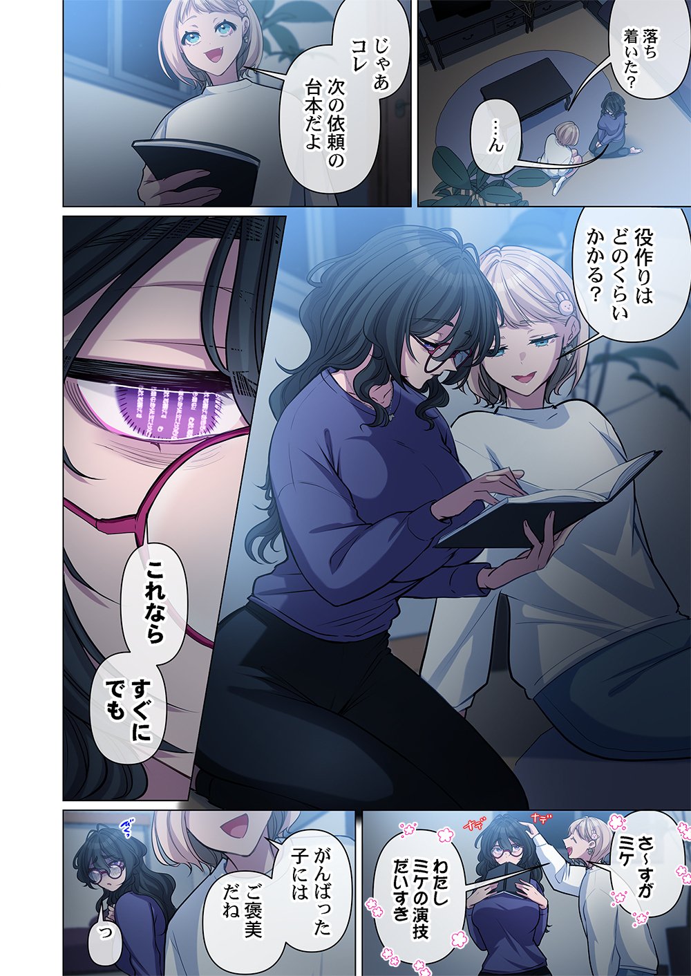 MIKAGE-CHAN NI WA, CHIKAZUKUNA. ~ANO KO WA HITO WO KOWASU AKUJO~ Chapter 1 page 38 - nihonkuni.com