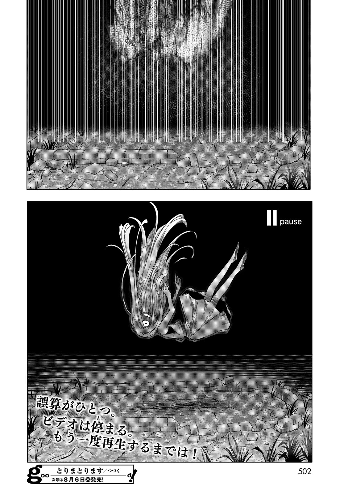 Read TORIMA TORIMASU Chapter 11 [High Quality / Full] - Page 30 - nicomanga.com