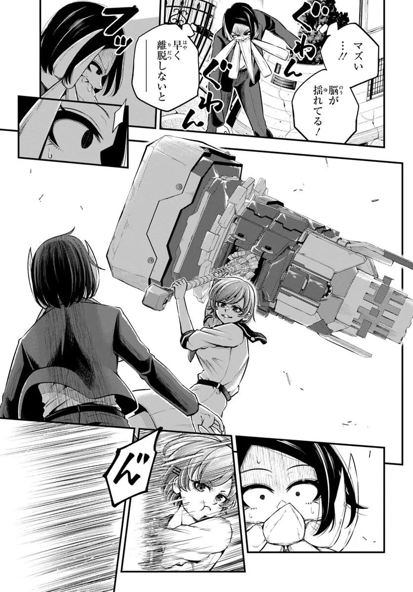SUMIHARU HAMMER Chap 1 - Pic 47