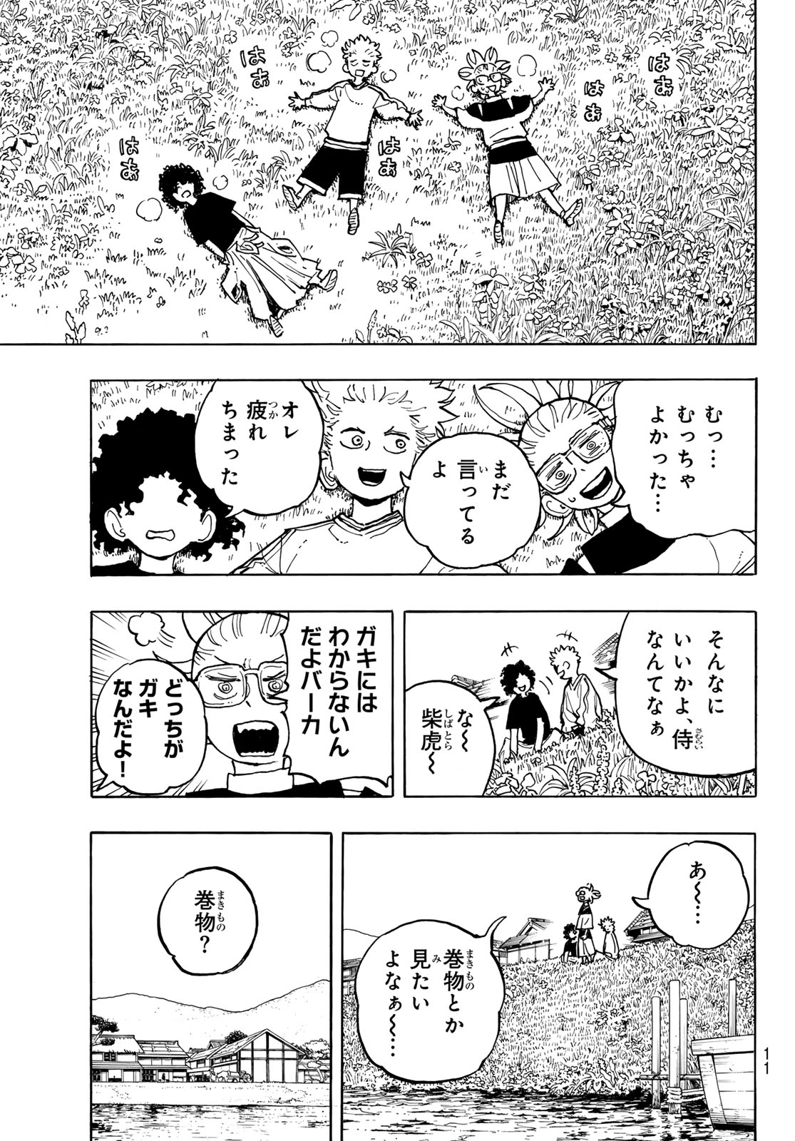MUSHA GAKUEN Chap 1 - Pic 9