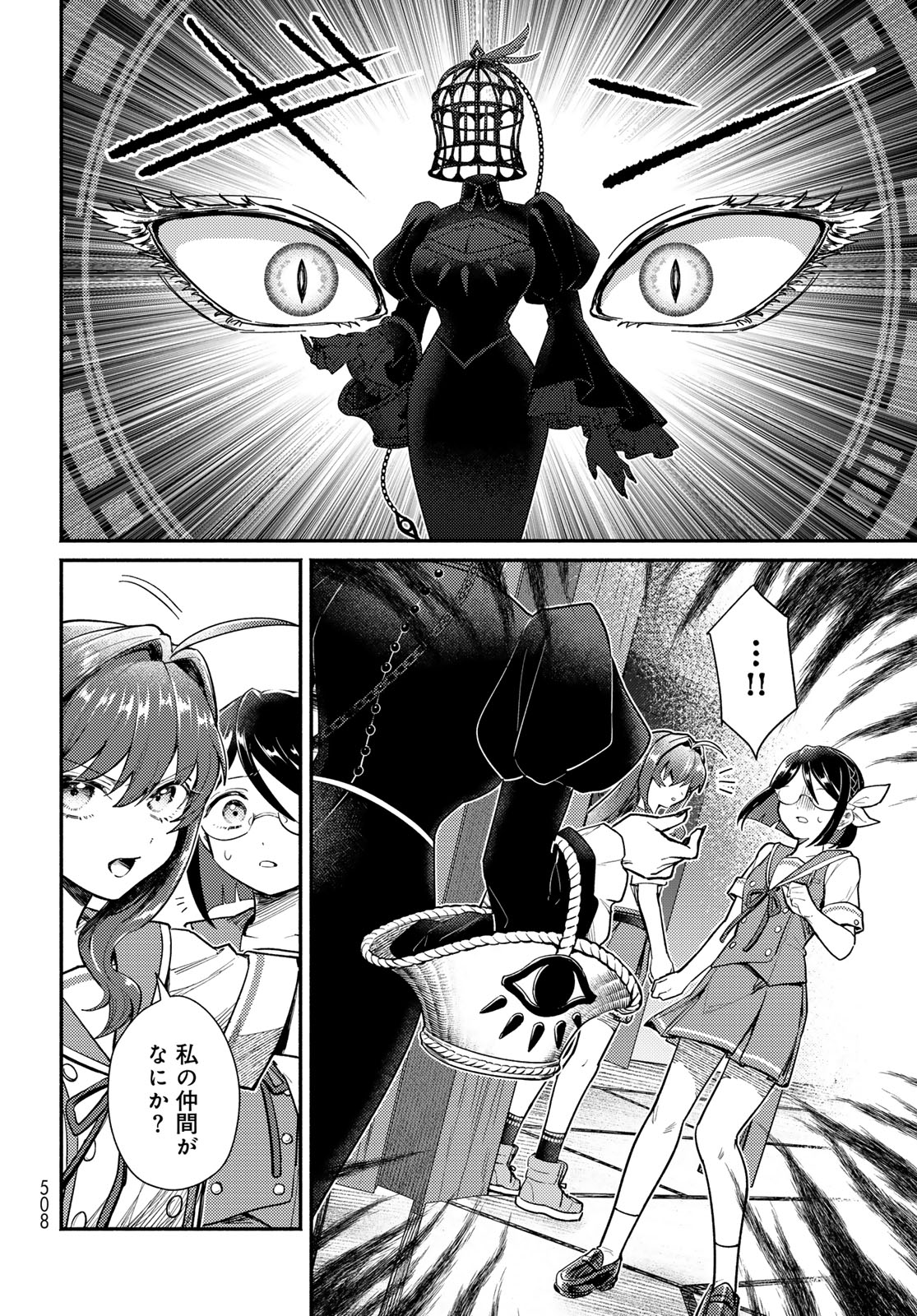 Houkago Isekai Futari Tabi: Iranai Yuusha Hikitorimasu Chapter 15 page 4 - nihonkuni.com