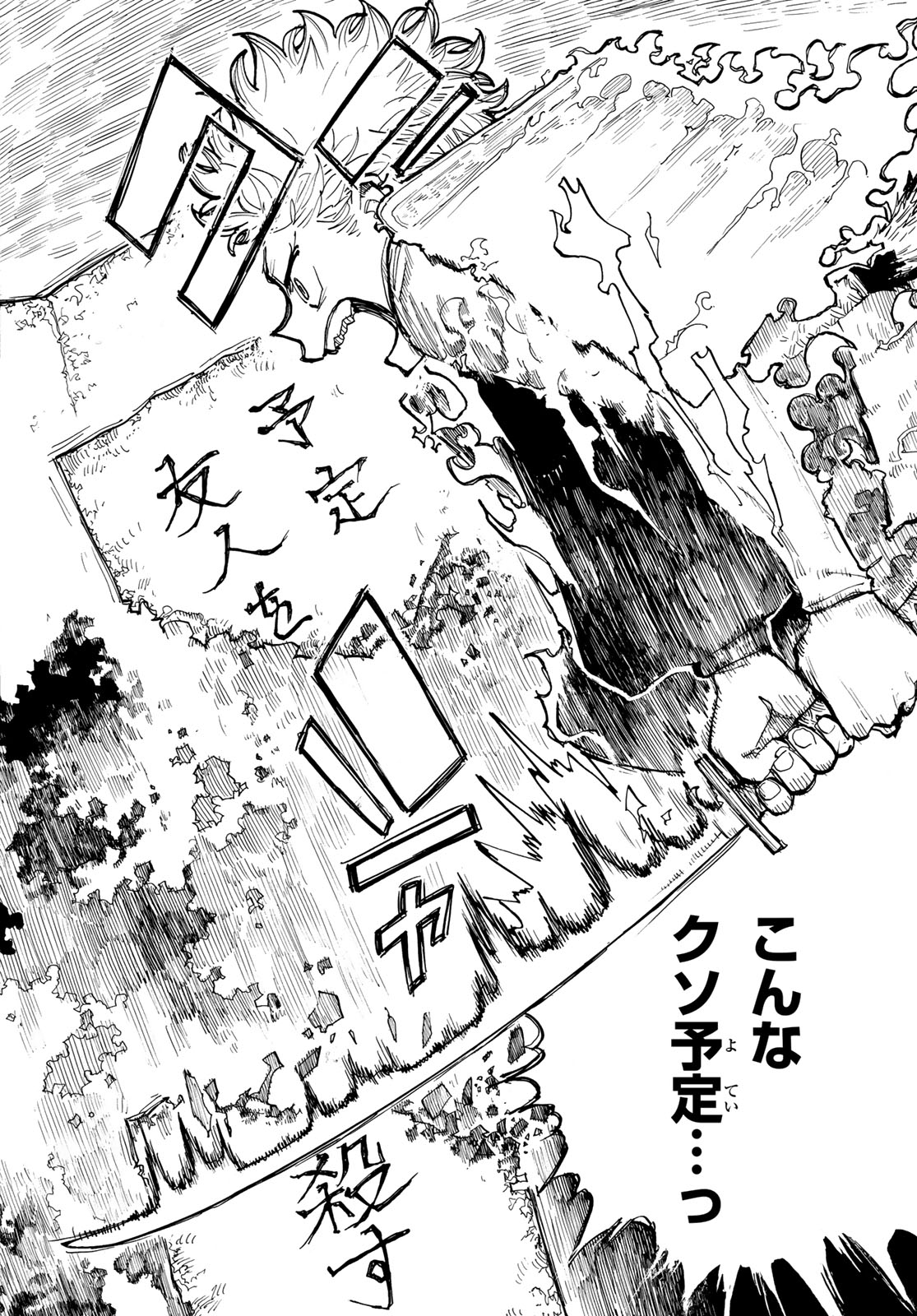 MUSHA GAKUEN Chap 1 - Pic 64