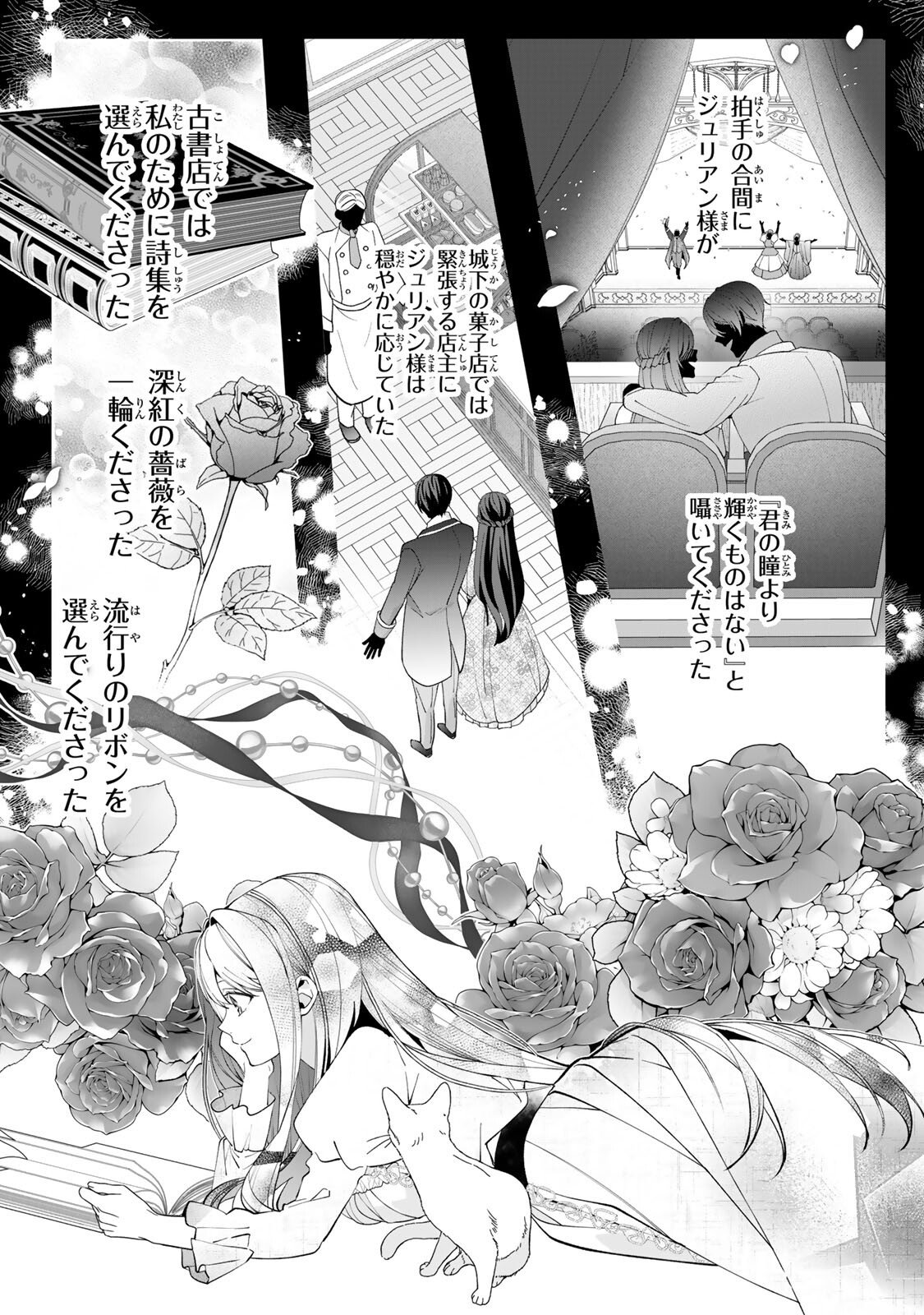 KIOKU WO USHINATTARA ANATAHE NO KOIGOKORO MO KIEMASHITA Chap 1 - Pic 15