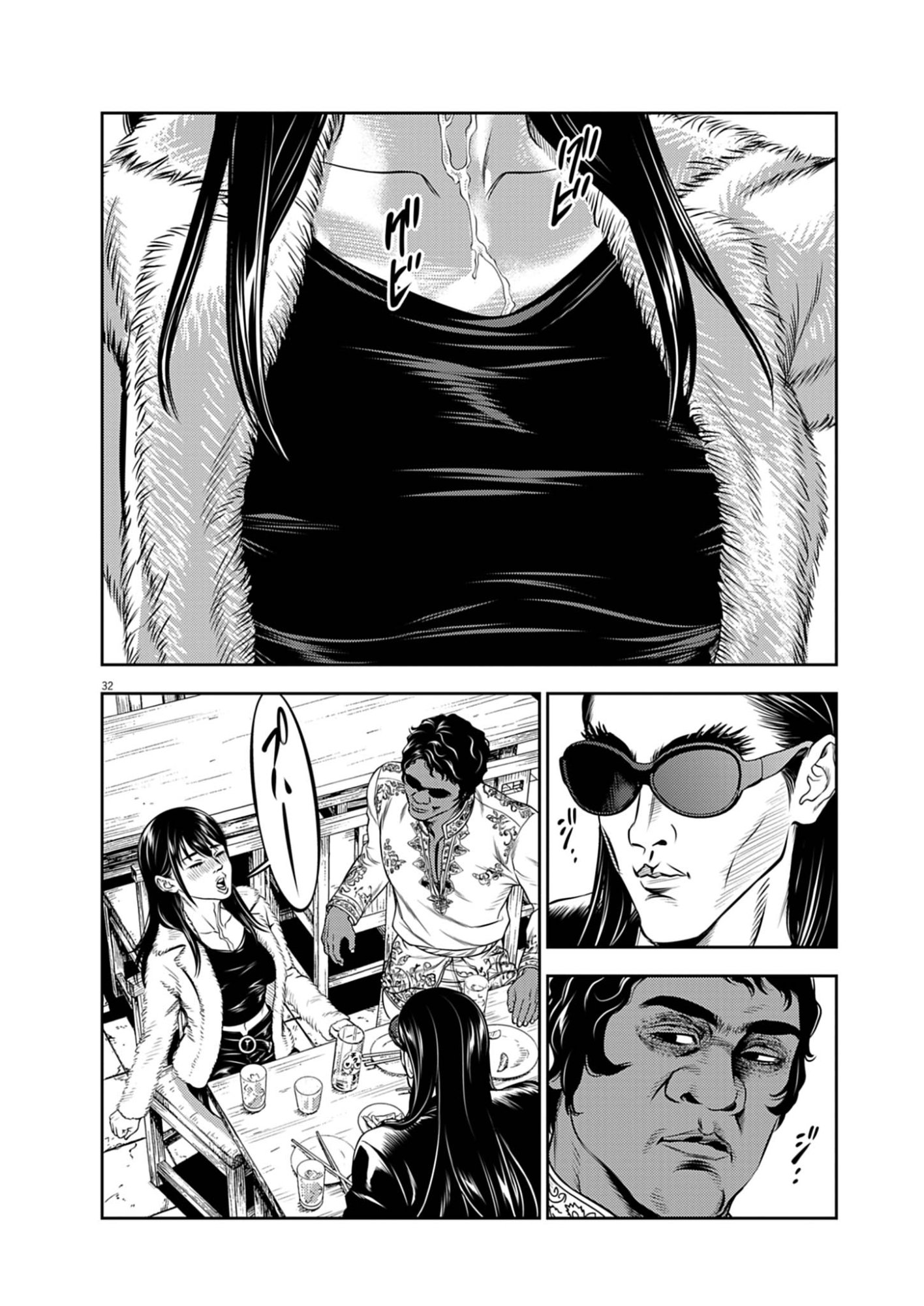 SUIKEN JAPAN Chap 1 - Pic 32
