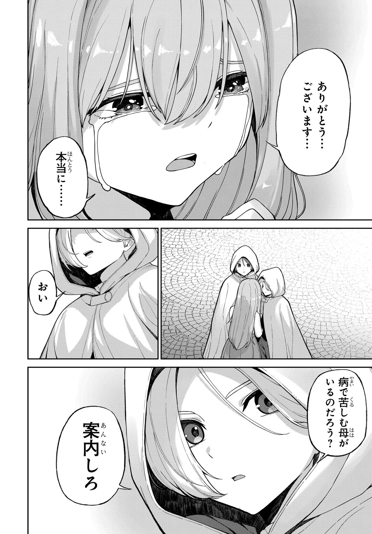 OTOME GAME NO AKUYAKU KIZOKU NI TENSEI SHITA NO DE, KANE NO CHIKARA DE MAIN HEROINE WO KATTE MITA Chap 1 - Pic 22