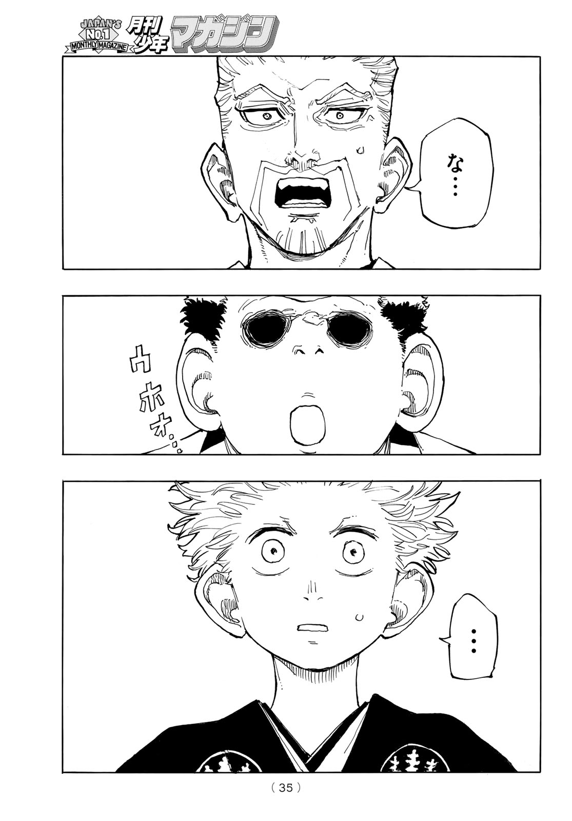 MUSHA GAKUEN Chap 1 - Pic 33