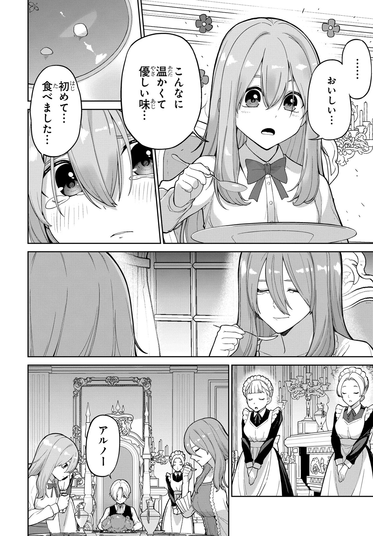 OTOME GAME NO AKUYAKU KIZOKU NI TENSEI SHITA NO DE, KANE NO CHIKARA DE MAIN HEROINE WO KATTE MITA Chap 1 - Pic 34