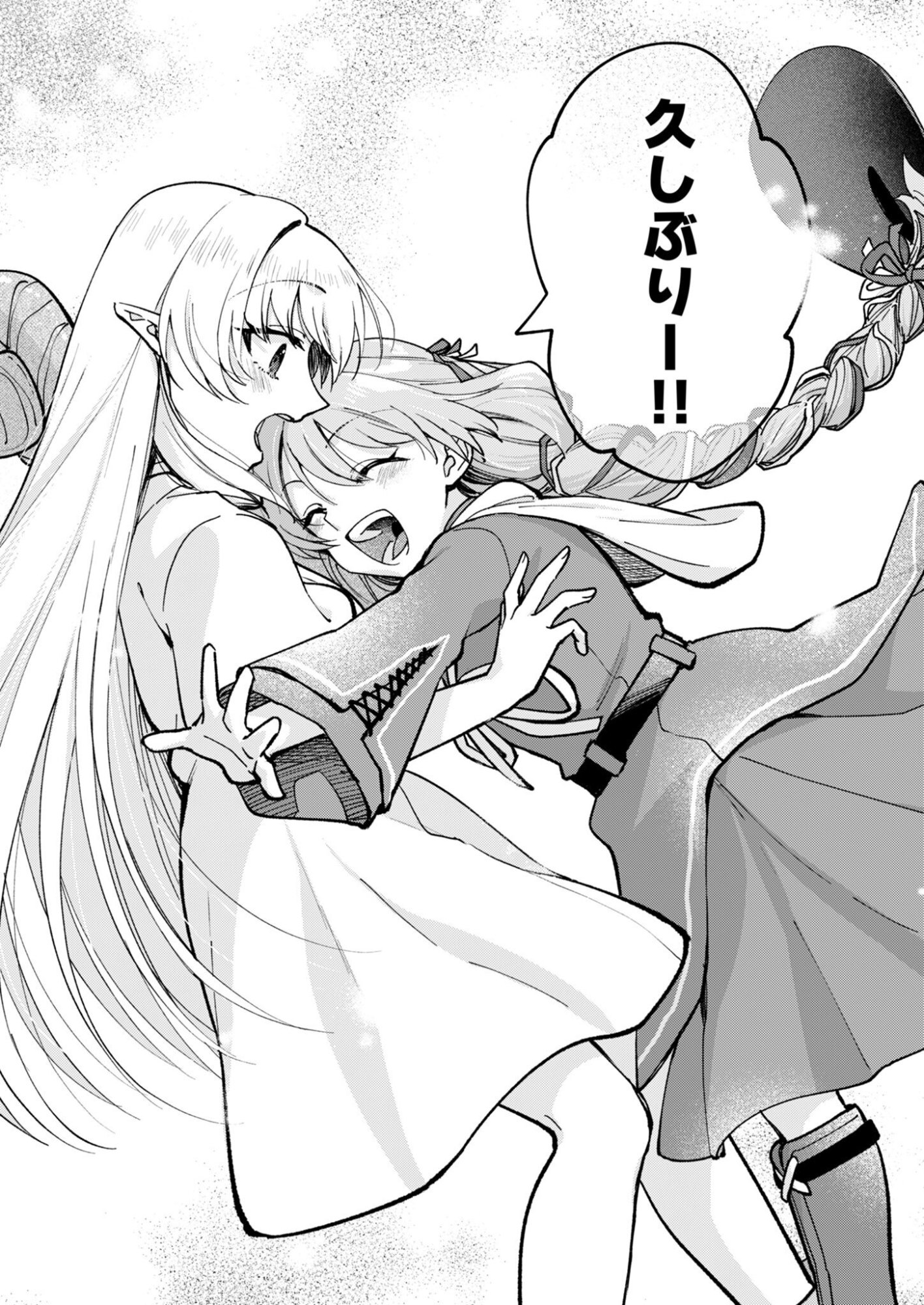 SEKAI WO SUKU TTEMO ONAKA WA SUKU KARA Chapter 1 page 11 - nihonkuni.com