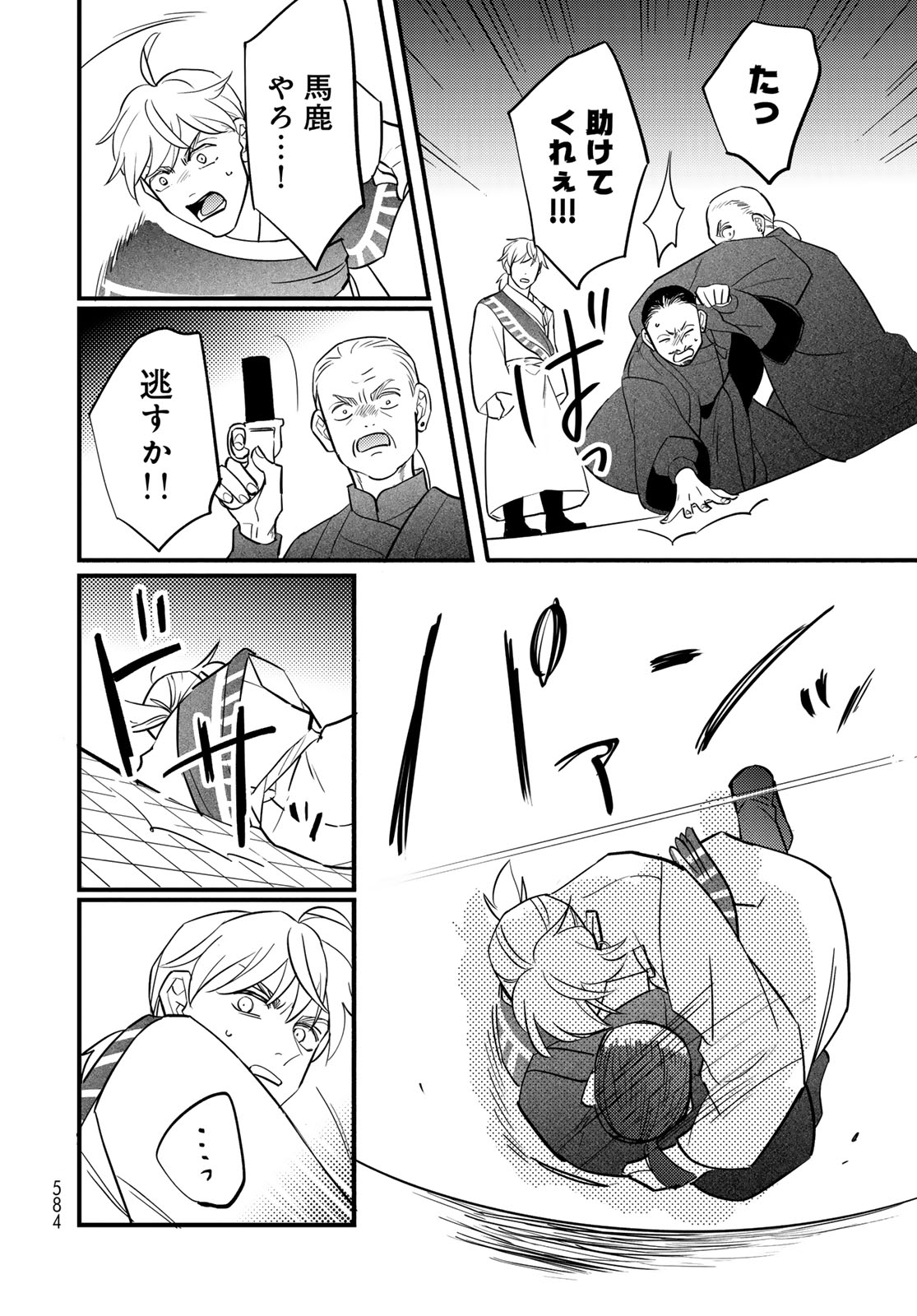 Read SHAMBALLAD Chapter 18 [High Quality / Full] - Page 24 - dark.nicomanga.com