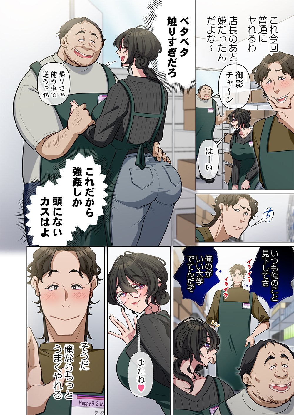 MIKAGE-CHAN NI WA, CHIKAZUKUNA. ~ANO KO WA HITO WO KOWASU AKUJO~ Chapter 1 page 14 - nihonkuni.com