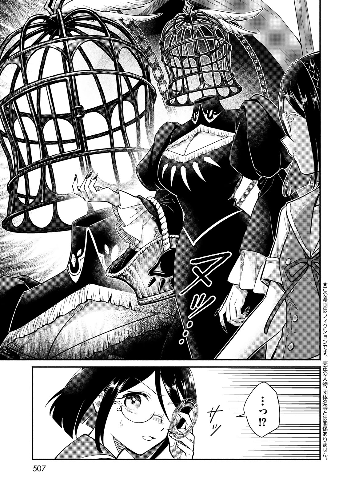 Houkago Isekai Futari Tabi: Iranai Yuusha Hikitorimasu Chapter 15 page 3 - nihonkuni.com