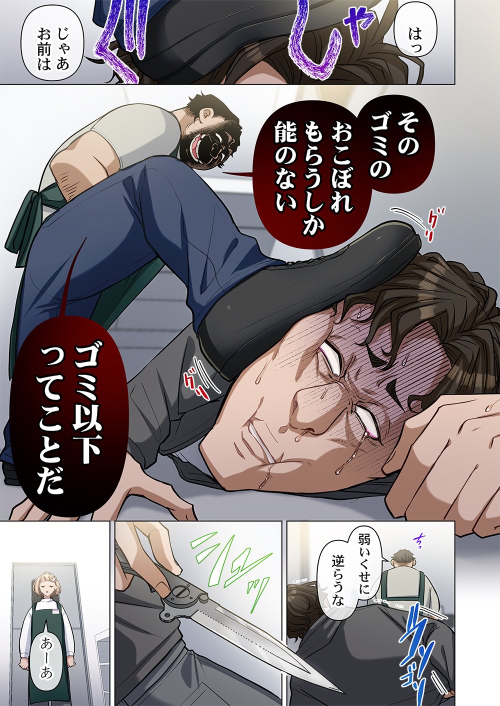 MIKAGE-CHAN NI WA, CHIKAZUKUNA. ~ANO KO WA HITO WO KOWASU AKUJO~ Chapter 1 page 31 - nihonkuni.com