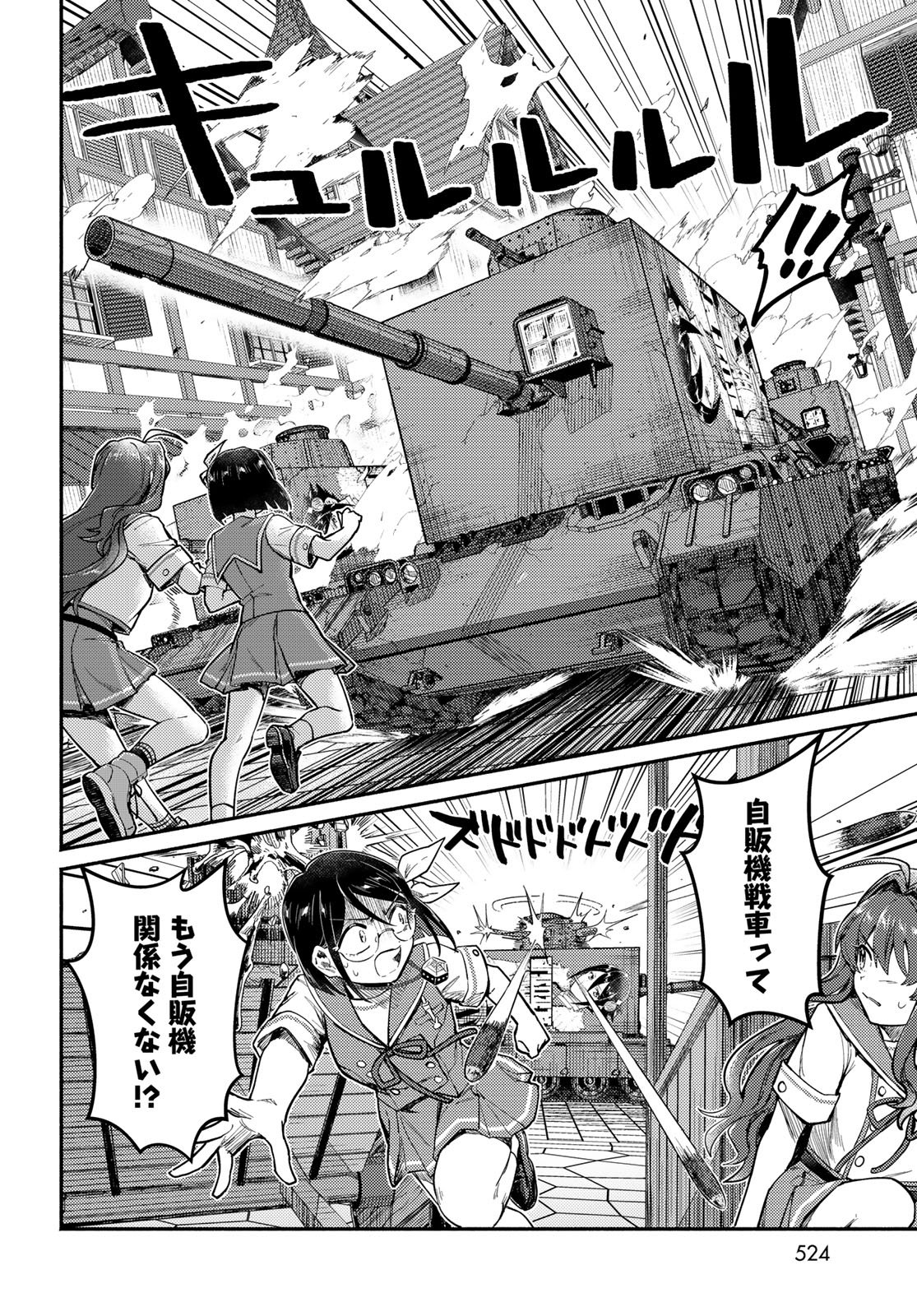 Houkago Isekai Futari Tabi: Iranai Yuusha Hikitorimasu Chapter 15 page 20 - nihonkuni.com