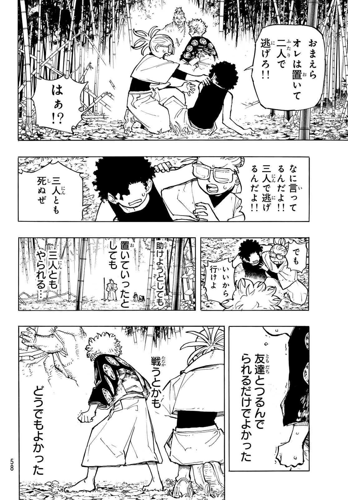 MUSHA GAKUEN Chap 1 - Pic 56