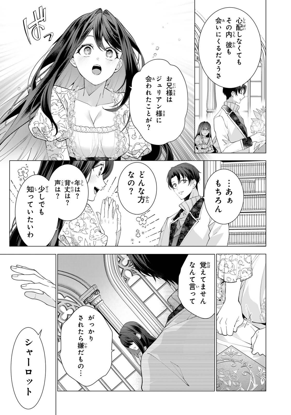 KIOKU WO USHINATTARA ANATAHE NO KOIGOKORO MO KIEMASHITA Chap 1 - Pic 17