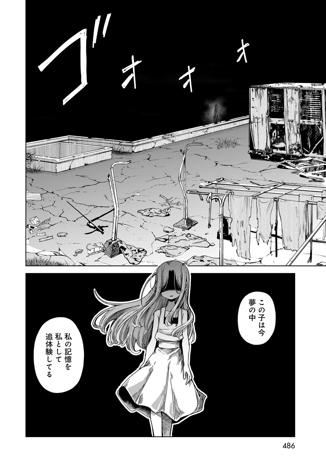 Read TORIMA TORIMASU Chapter 11 [High Quality / Full] - Page 14 - nicomanga.com