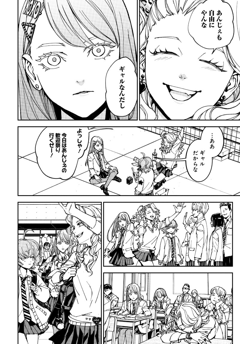 KILL GAL Chap 1 - Pic 28