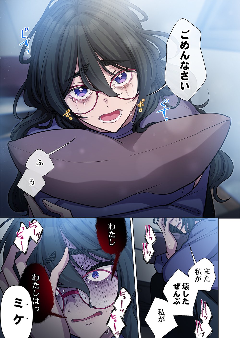 MIKAGE-CHAN NI WA, CHIKAZUKUNA. ~ANO KO WA HITO WO KOWASU AKUJO~ Chapter 1 page 35 - nihonkuni.com