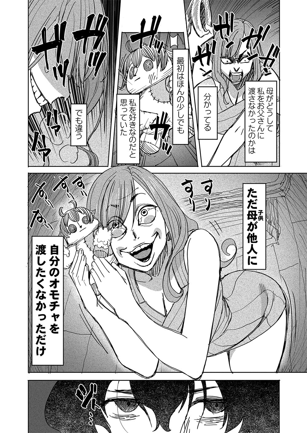 FUKUSHUU JINJA: ANATA NO URAMI GA KANAIMASU YOU NI Chapter 1 page 10 - nihonkuni.com