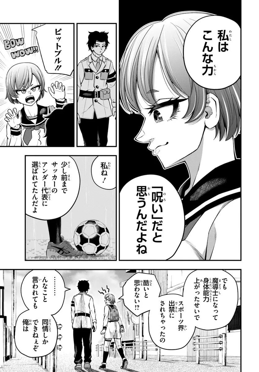 SUMIHARU HAMMER Chap 1 - Pic 53