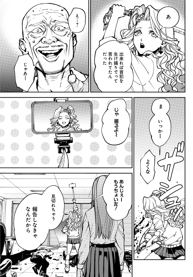 KILL GAL Chap 1 - Pic 52