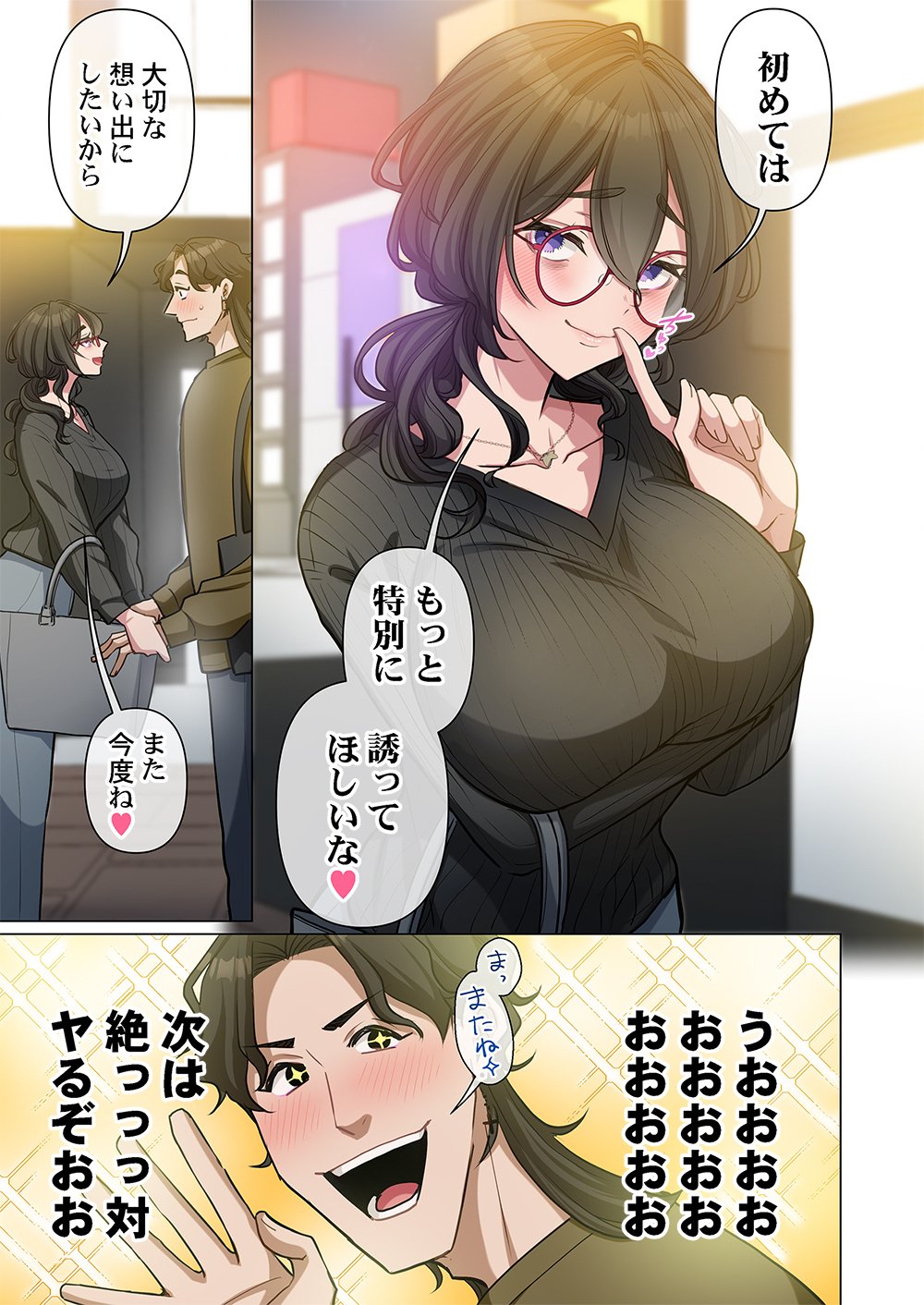 MIKAGE-CHAN NI WA, CHIKAZUKUNA. ~ANO KO WA HITO WO KOWASU AKUJO~ Chapter 1 page 17 - nihonkuni.com