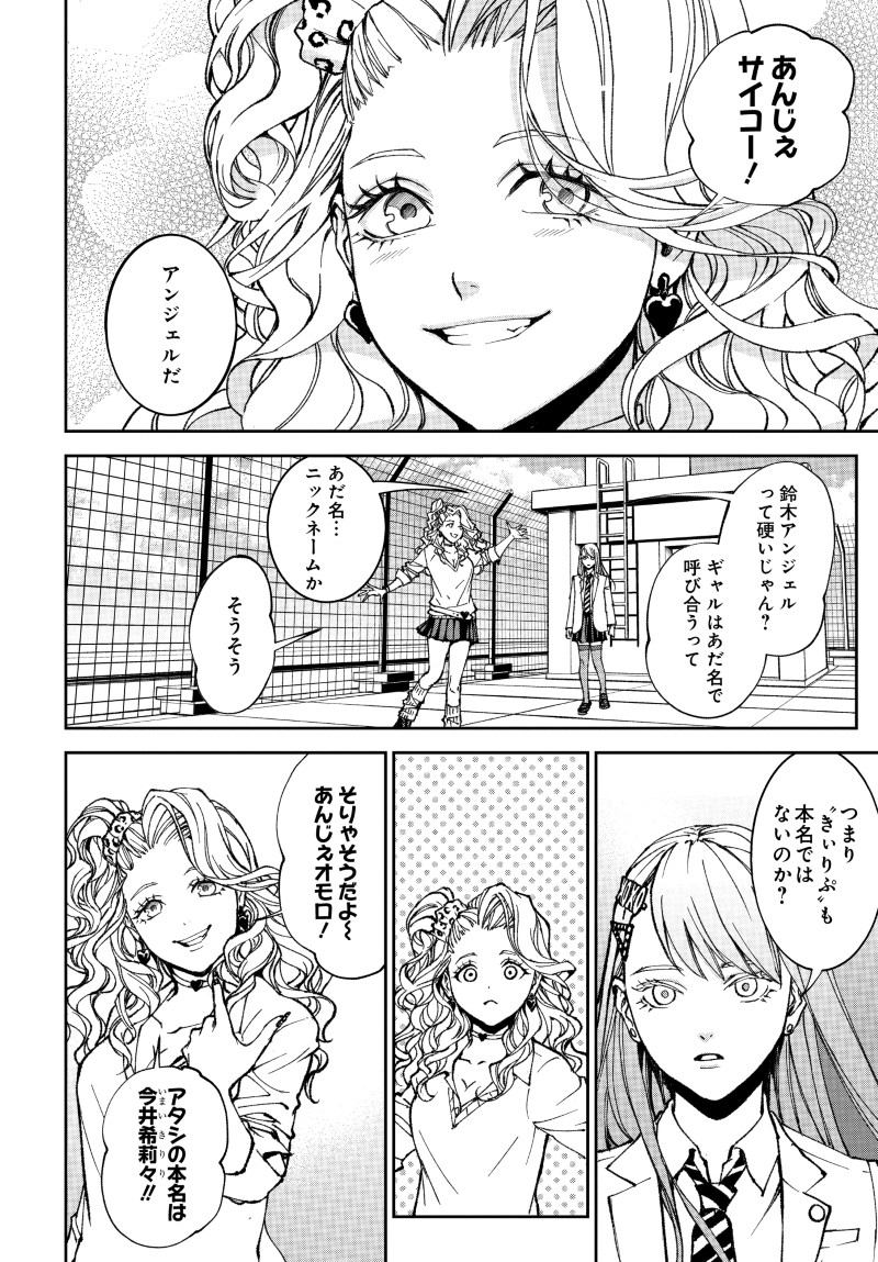 KILL GAL Chap 1 - Pic 22
