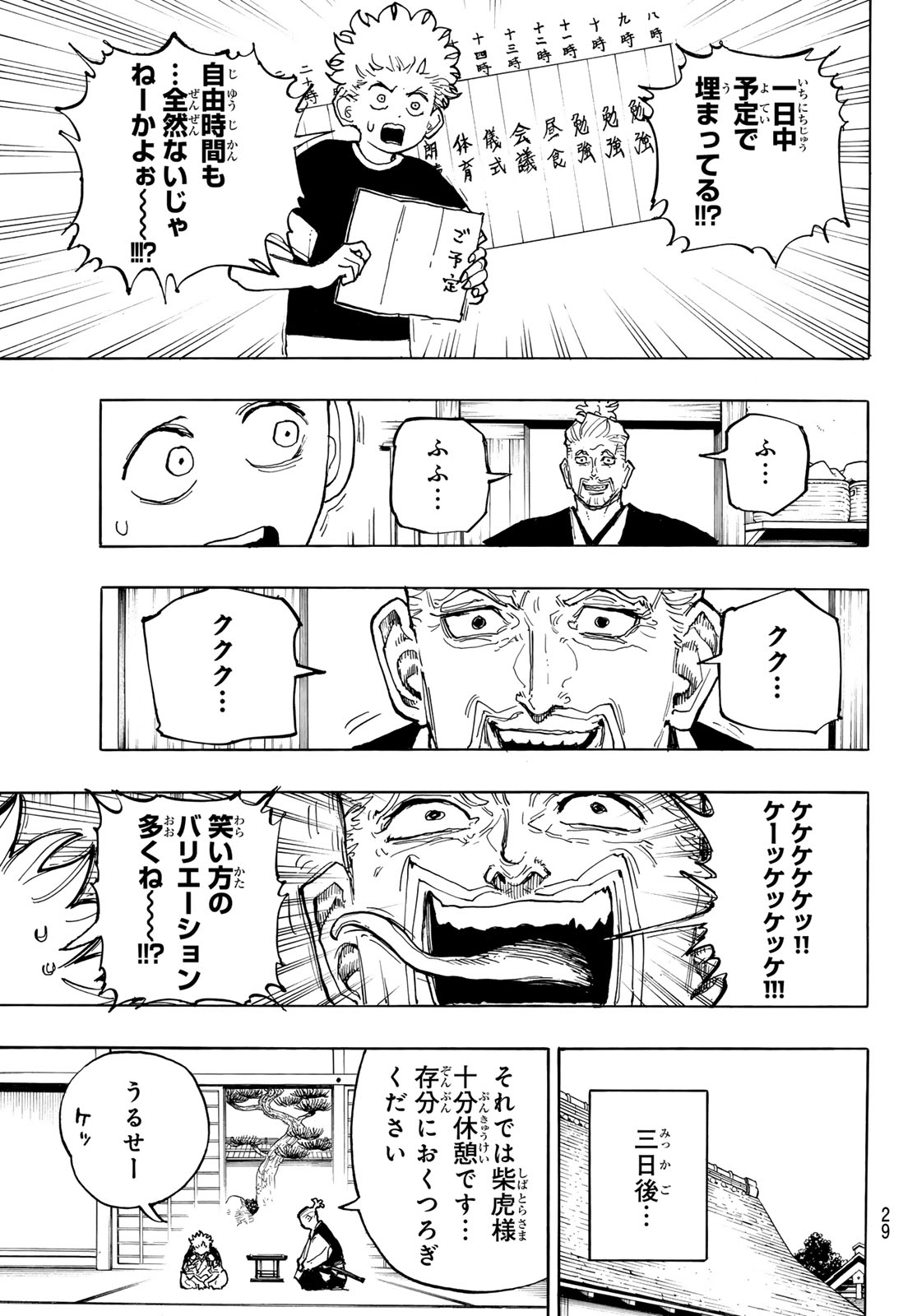 MUSHA GAKUEN Chap 1 - Pic 27