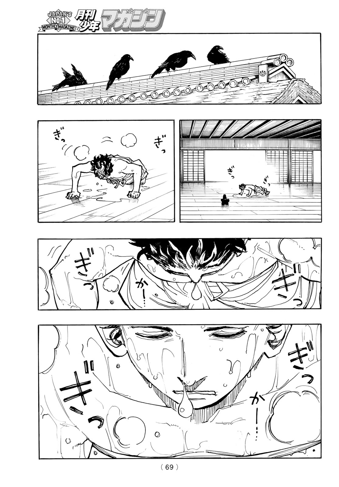 MUSHA GAKUEN Chap 1 - Pic 67