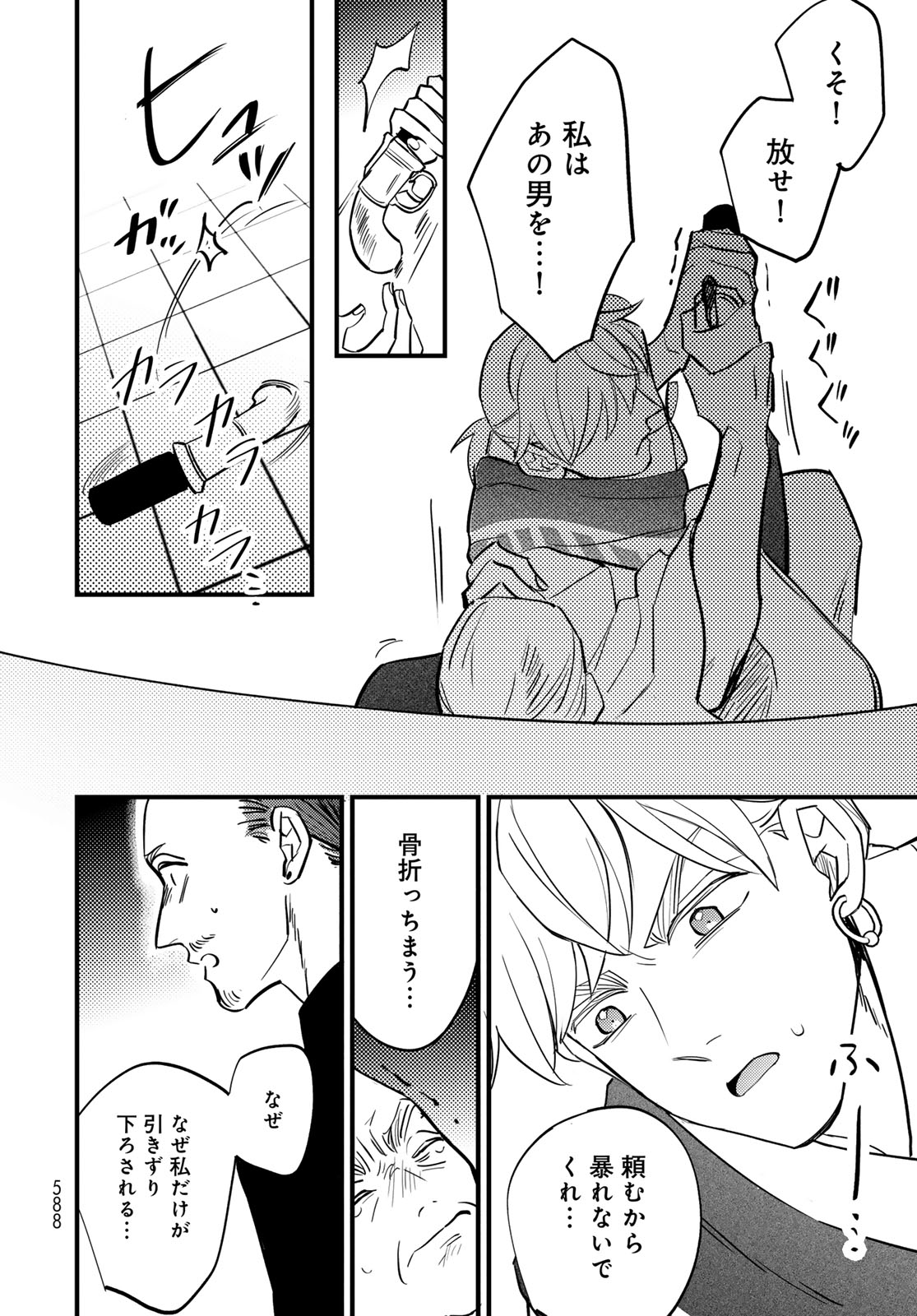 Read SHAMBALLAD Chapter 18 [High Quality / Full] - Page 28 - dark.nicomanga.com