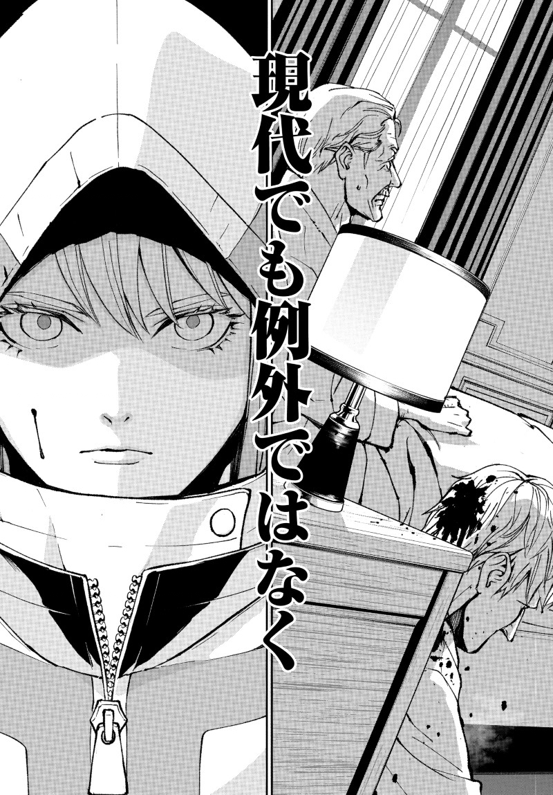 KILL GAL Chap 1 - Pic 3