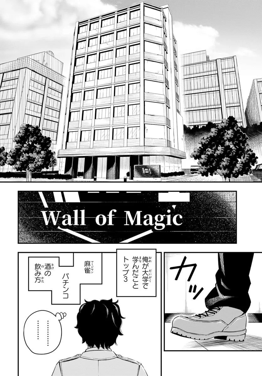 SUMIHARU HAMMER Chap 1 - Pic 8