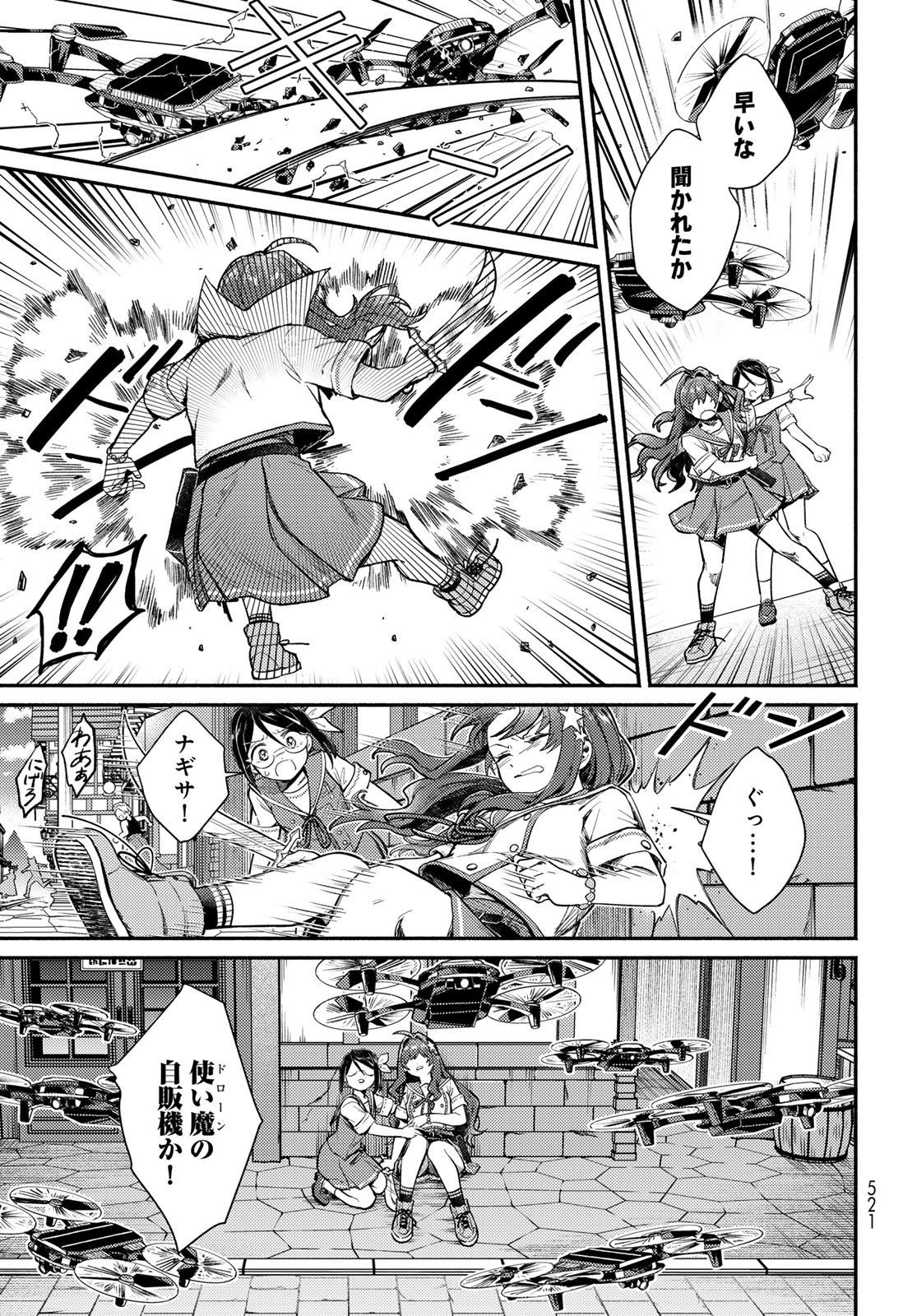 Houkago Isekai Futari Tabi: Iranai Yuusha Hikitorimasu Chapter 15 page 17 - nihonkuni.com