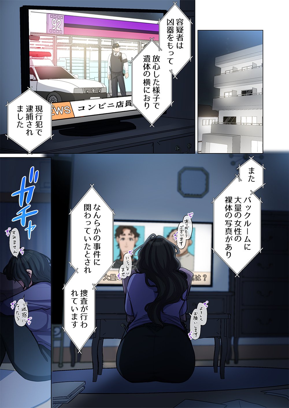 MIKAGE-CHAN NI WA, CHIKAZUKUNA. ~ANO KO WA HITO WO KOWASU AKUJO~ Chapter 1 page 33 - nihonkuni.com