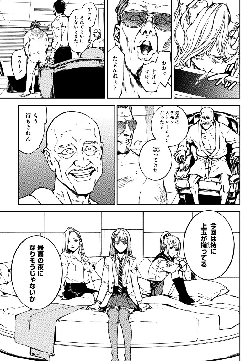 KILL GAL Chap 1 - Pic 38