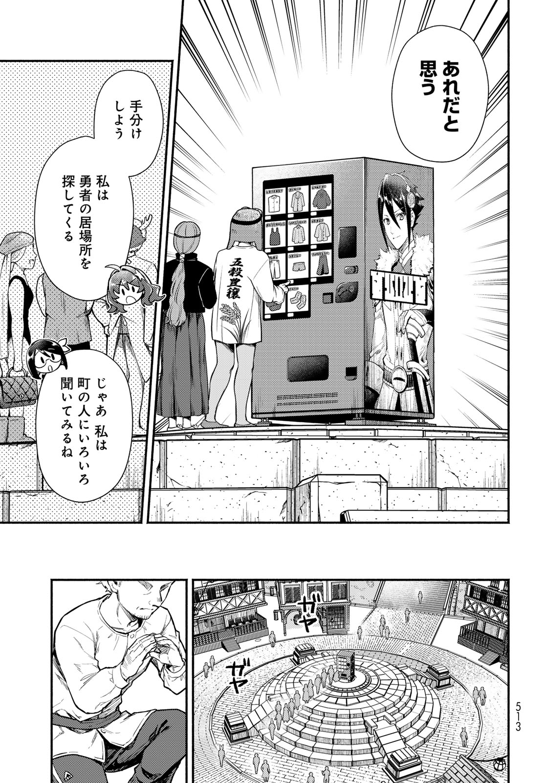 Houkago Isekai Futari Tabi: Iranai Yuusha Hikitorimasu Chapter 15 page 9 - nihonkuni.com