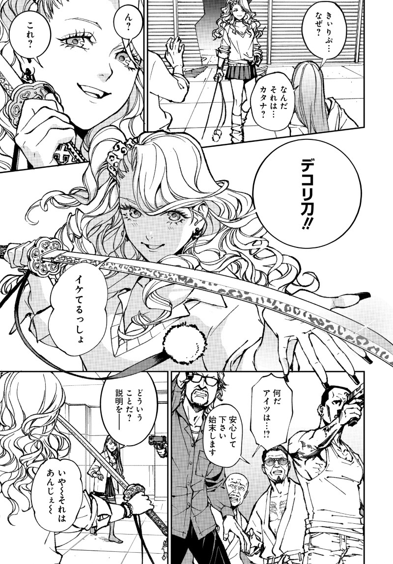 KILL GAL Chap 1 - Pic 43